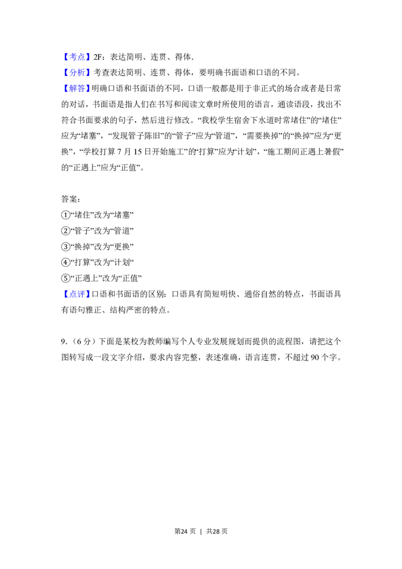 2018年高考语文试卷（新课标Ⅰ卷）（解析卷）_语文历年高考真题_新&middot;PDF版2008-2025&middot;高考语文真题_语文（按省份分类）2008-2025_2008-2025&middot;（广东）语文高考真题
