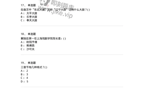 2605-2025年军队文职人员招聘《戏剧与影视》模拟预测6-137576_军队文职(1)_01.军队文职真题-专业课_（全）版本一（历年真题+章节练习+模拟题）_戏剧与影视(军队文职)_预测模拟_纯题目