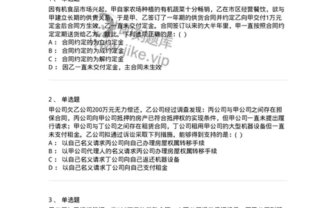 60414-第十四章债的保全和担保-173728_军队文职(1)_01.军队文职真题-专业课_（全）版本一（历年真题+章节练习+模拟题）_法学(军队文职)_预测模拟_纯题目