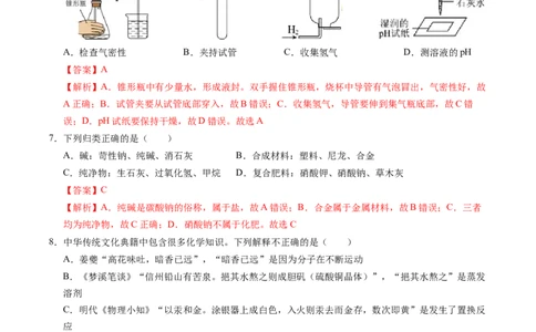 化学（重庆卷）（全解全析）_2025年初中《中考第一次模拟》全国各地区模拟卷（8科全）(1)_2025年《中考第一次模拟卷》初中化学_重庆&radic;