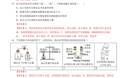 化学（重庆卷）（全解全析）_2025年初中《中考第一次模拟》全国各地区模拟卷（8科全）(1)_2025年《中考第一次模拟卷》初中化学_重庆&radic;