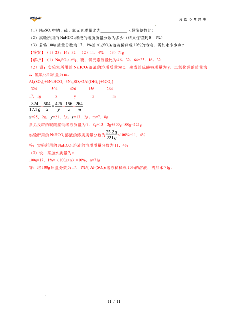 化学（重庆卷）（全解全析）_2025年初中《中考第一次模拟》全国各地区模拟卷（8科全）(1)_2025年《中考第一次模拟卷》初中化学_重庆&radic;