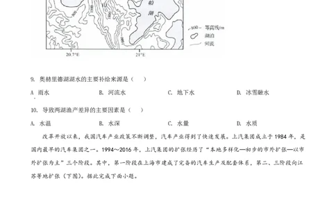 2020年高考地理试卷（山东）（空白卷）_地理历年高考真题_新&middot;PDF版2008-2025&middot;高考地理真题_地理（按年份分类）2008-2025_2020&middot;地理高考真题