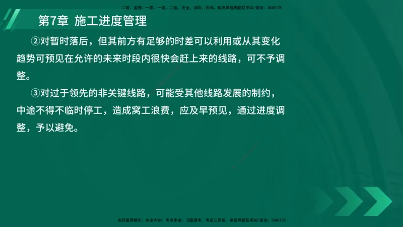 25年一建《港口实务》精讲第7章讲义在线版_2026年一级建造师_2026年一建港航_2025年一建港航SVIP_02-基础精讲✿高端面授✿深度强化_08-港航《强化精讲班》陈冬铭YL推荐