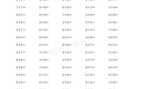 20以内进位加法_一上数学25秋