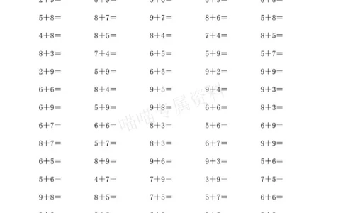 20以内进位加法_一上数学25秋