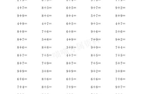 20以内进位加法_一上数学25秋