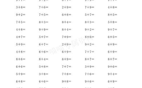 20以内进位加法_一上数学25秋