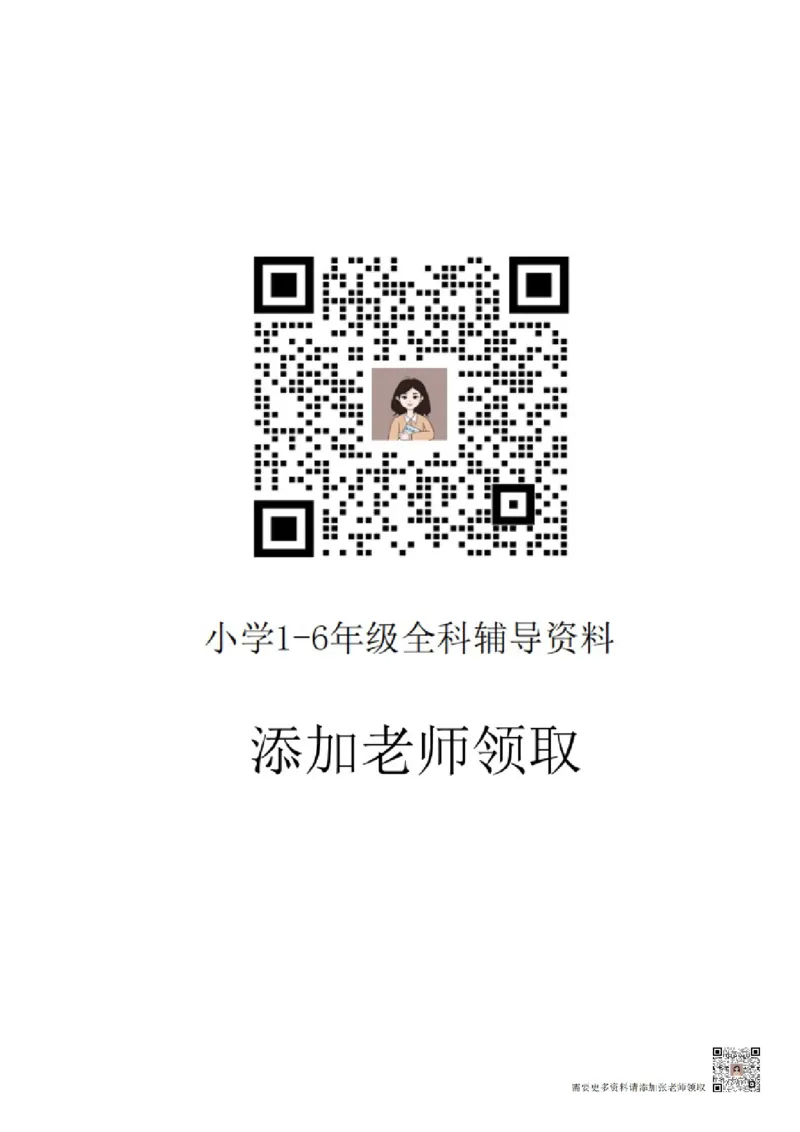 12.20期末复习早读晚默8天计划二上数学(1)_二年级上下册资料_二年级上册小红书同款资料_二年级