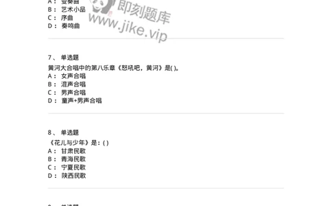 2603-2025年军队文职人员招聘《音乐》模拟预测5-137587_军队文职(1)_01.军队文职真题-专业课_（全）版本一（历年真题+章节练习+模拟题）_音乐(军队文职)_预测模拟_纯题目