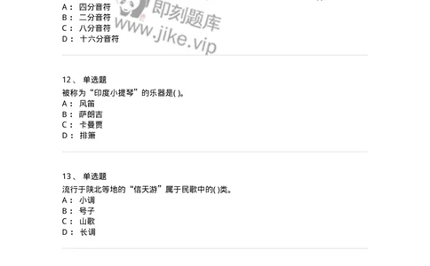 2603-2025年军队文职人员招聘《音乐》模拟预测5-137587_军队文职(1)_01.军队文职真题-专业课_（全）版本一（历年真题+章节练习+模拟题）_音乐(军队文职)_预测模拟_纯题目