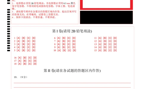 历史（广西卷）（答题卡）_2025年初中《中考第一次模拟》全国各地区模拟卷（8科全）(1)_2025年《中考第一次模拟卷》初中历史_广西&radic;