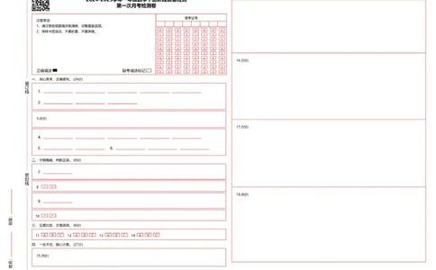 1098答题卡第一次月考检测卷-学易金卷2024-2025学年一年级数学下册阶段质量检测（人教版）_一年级上下册资料_一年级下册小红书同款资料_一下数学_25年一下数学资料