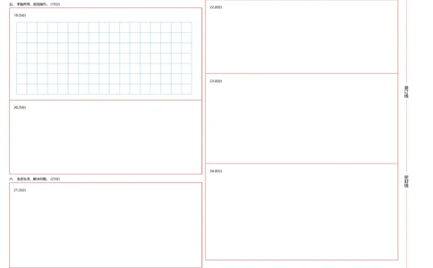 1098答题卡第一次月考检测卷-学易金卷2024-2025学年一年级数学下册阶段质量检测（人教版）_一年级上下册资料_一年级下册小红书同款资料_一下数学_25年一下数学资料