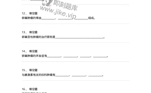 70417-第十七部分卵巢肿瘤-174479_军队文职(1)_01.军队文职真题-专业课_（全）版本一（历年真题+章节练习+模拟题）_护理学(军队文职)_章节练习_纯题目