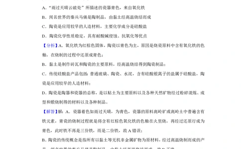 2019年高考化学试卷（新课标Ⅰ）（解析卷）_历年高考真题合集_化学历年高考真题_新&middot;PDF版2008-2025&middot;高考化学真题_化学（按省份分类）2008-2025_2008-2025&middot;（广东）化学高考真题