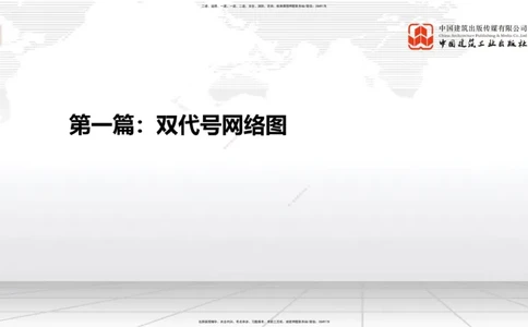 10.17一建《通信》这些考点学了不白学_2026年一级建造师_2026年一建通信_2025年一建通信SVIP_02-基础精讲✿高端面授✿深度强化_01-通信《前期全套课》王晓波HX_讲义