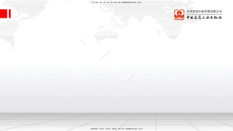 10.17一建《通信》这些考点学了不白学_2026年一级建造师_2026年一建通信_2025年一建通信SVIP_02-基础精讲✿高端面授✿深度强化_01-通信《前期全套课》王晓波HX_讲义