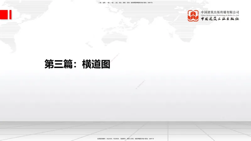 10.17一建《通信》这些考点学了不白学_2026年一级建造师_2026年一建通信_2025年一建通信SVIP_02-基础精讲✿高端面授✿深度强化_01-通信《前期全套课》王晓波HX_讲义