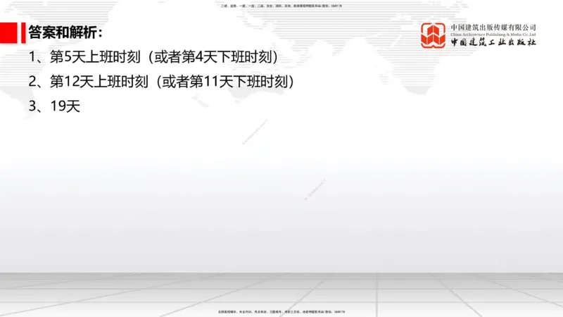 10.17一建《通信》这些考点学了不白学_2026年一级建造师_2026年一建通信_2025年一建通信SVIP_02-基础精讲✿高端面授✿深度强化_01-通信《前期全套课》王晓波HX_讲义