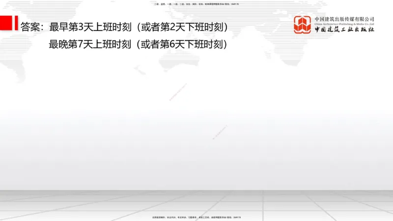 10.17一建《通信》这些考点学了不白学_2026年一级建造师_2026年一建通信_2025年一建通信SVIP_02-基础精讲✿高端面授✿深度强化_01-通信《前期全套课》王晓波HX_讲义