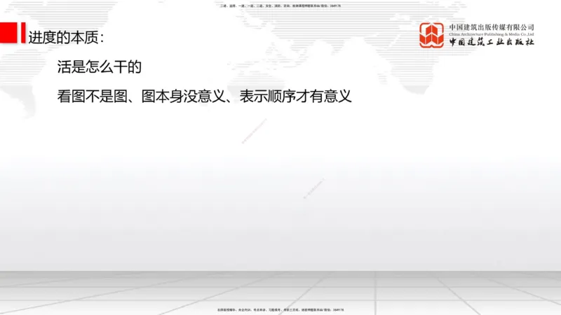 10.17一建《通信》这些考点学了不白学_2026年一级建造师_2026年一建通信_2025年一建通信SVIP_02-基础精讲✿高端面授✿深度强化_01-通信《前期全套课》王晓波HX_讲义