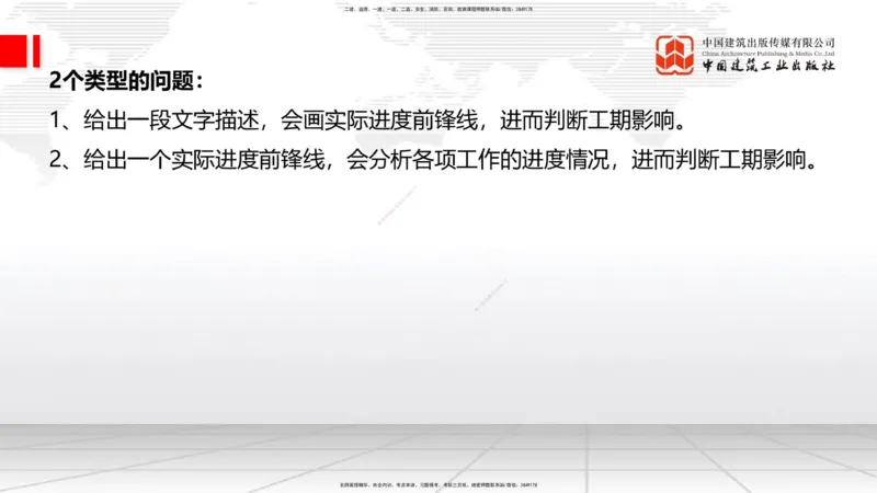 10.17一建《通信》这些考点学了不白学_2026年一级建造师_2026年一建通信_2025年一建通信SVIP_02-基础精讲✿高端面授✿深度强化_01-通信《前期全套课》王晓波HX_讲义