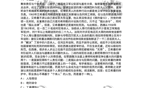 0-军队文职人员招聘考试《管理学》模拟预测13-325708_军队文职(1)_01.军队文职真题-专业课_（全）版本一（历年真题+章节练习+模拟题）_管理学(军队文职)_预测模拟_题目+解析