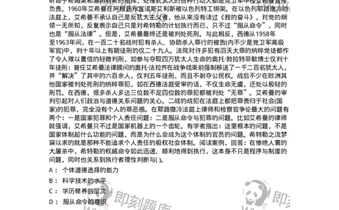 0-军队文职人员招聘考试《管理学》模拟预测13-325708_军队文职(1)_01.军队文职真题-专业课_（全）版本一（历年真题+章节练习+模拟题）_管理学(军队文职)_预测模拟_题目+解析
