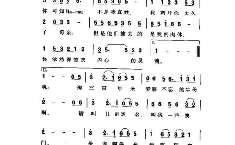 《音乐学科知识与教学能力》（初级中学）_中小学教师资格考试资料