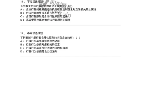 5040102-行政法的基本原则-193687_军队文职(1)_01.军队文职真题-专业课_（全）版本一（历年真题+章节练习+模拟题）_法学(军队文职)_章节练习_纯题目
