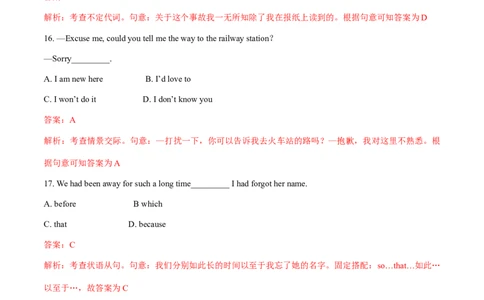 2011年全国普通高等学校体育单招真题英语试卷（解析版）_006体育资料_英语2011-2025年真题+59套模拟卷_2011-2025年全国体育单招真题（英语）