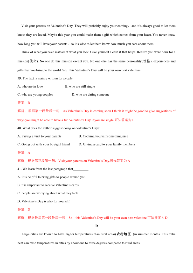 2011年全国普通高等学校体育单招真题英语试卷（解析版）_006体育资料_英语2011-2025年真题+59套模拟卷_2011-2025年全国体育单招真题（英语）