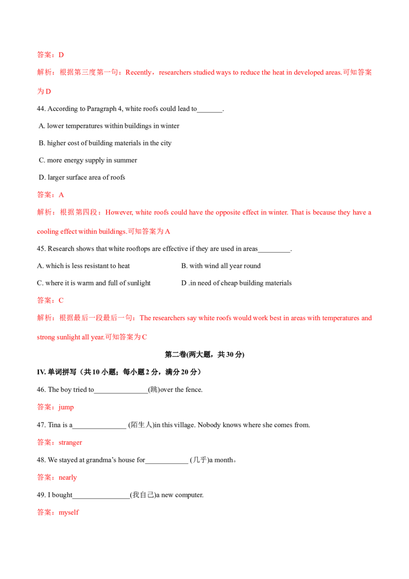 2011年全国普通高等学校体育单招真题英语试卷（解析版）_006体育资料_英语2011-2025年真题+59套模拟卷_2011-2025年全国体育单招真题（英语）