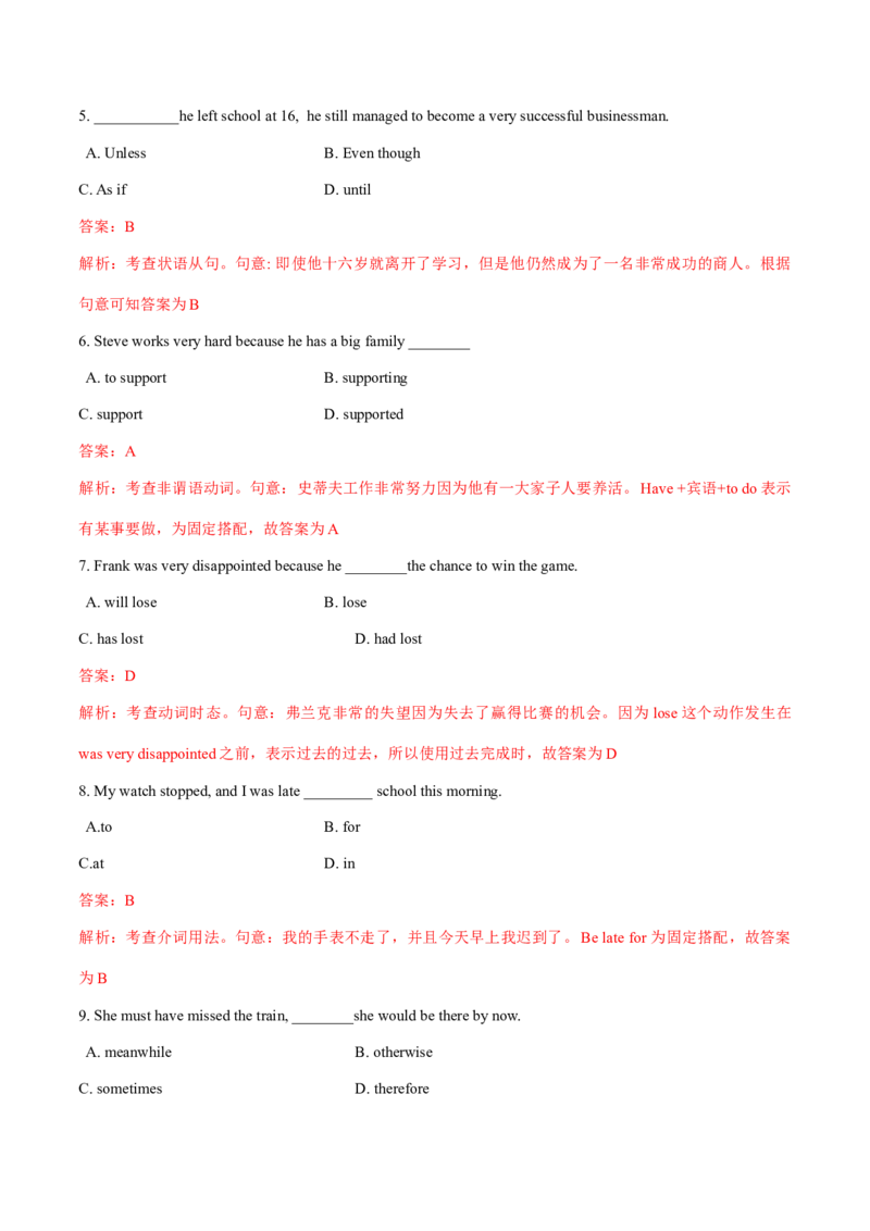 2011年全国普通高等学校体育单招真题英语试卷（解析版）_006体育资料_英语2011-2025年真题+59套模拟卷_2011-2025年全国体育单招真题（英语）