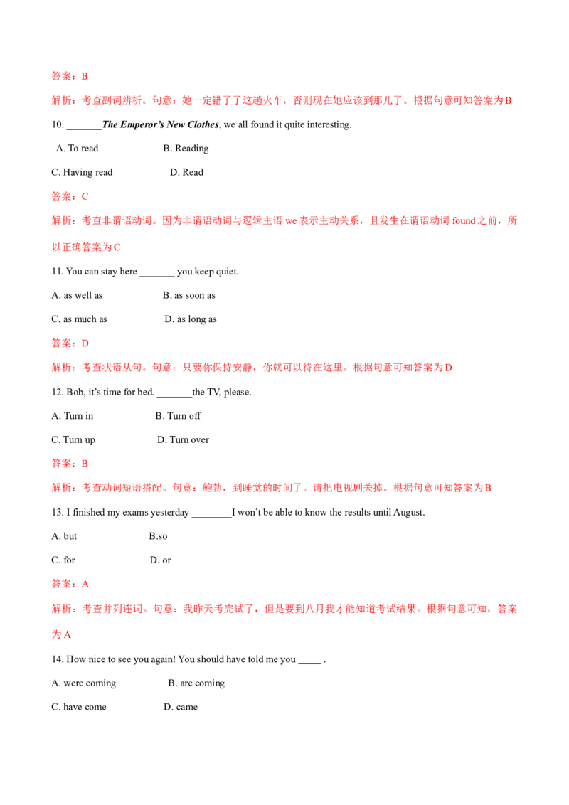 2011年全国普通高等学校体育单招真题英语试卷（解析版）_006体育资料_英语2011-2025年真题+59套模拟卷_2011-2025年全国体育单招真题（英语）