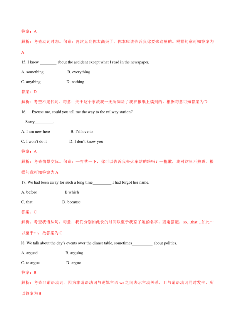 2011年全国普通高等学校体育单招真题英语试卷（解析版）_006体育资料_英语2011-2025年真题+59套模拟卷_2011-2025年全国体育单招真题（英语）