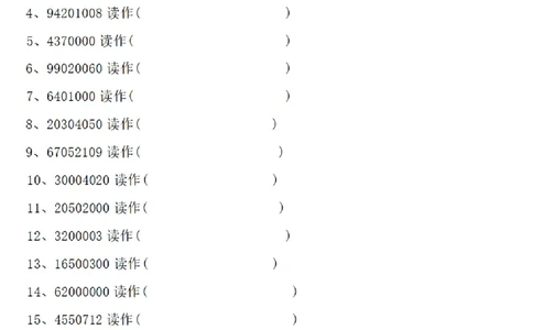 (四)上1-8单元考点汇总_小学全网线上同款资料_16号文件4-6数学