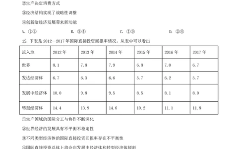 2019年高考政治试卷（浙江）（4月）（空白卷）_政治历年高考真题_新&middot;PDF版2008-2025&middot;高考政治真题_政治（按试卷类型分类）2008-2025_自主命题卷&middot;政治（2008-2025）