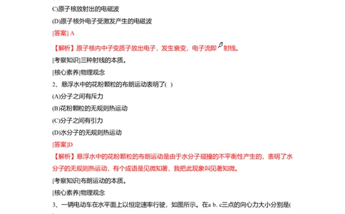 2020年高考物理试卷（上海）（解析卷）_物理历年高考真题_新&middot;Word版2008-2025&middot;高考物理真题_物理（按年份分类）2008-2025_2020&middot;高考物理真题