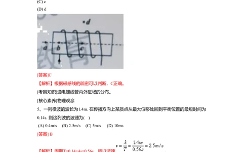 2020年高考物理试卷（上海）（解析卷）_物理历年高考真题_新&middot;Word版2008-2025&middot;高考物理真题_物理（按年份分类）2008-2025_2020&middot;高考物理真题