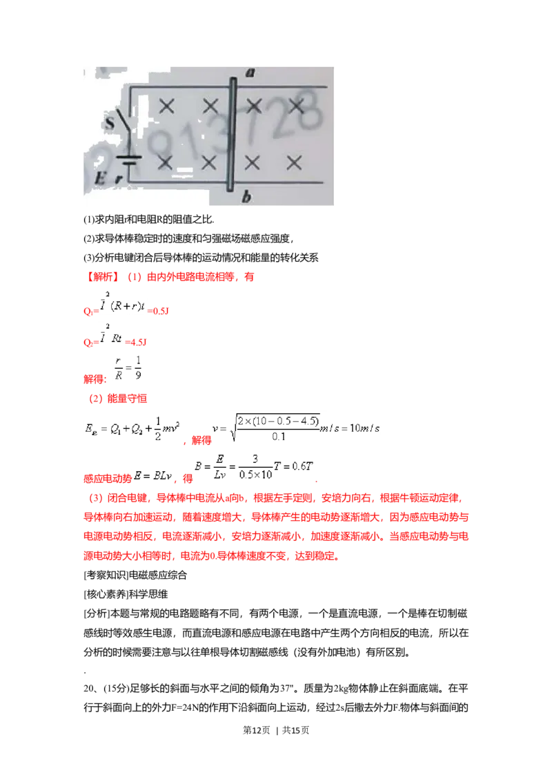 2020年高考物理试卷（上海）（解析卷）_物理历年高考真题_新&middot;Word版2008-2025&middot;高考物理真题_物理（按年份分类）2008-2025_2020&middot;高考物理真题