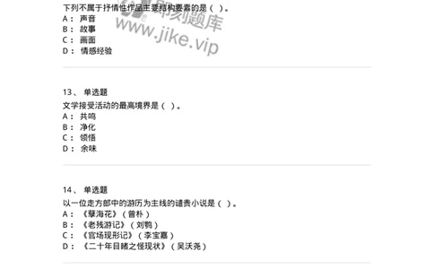 121-2021年军队文职考试《汉语言文学》真题-137681_军队文职(1)_01.军队文职真题-专业课_（全）版本一（历年真题+章节练习+模拟题）_汉语言文学(军队文职)_历年真题_纯题目