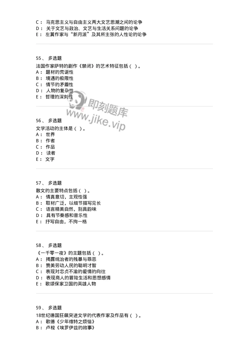 121-2021年军队文职考试《汉语言文学》真题-137681_军队文职(1)_01.军队文职真题-专业课_（全）版本一（历年真题+章节练习+模拟题）_汉语言文学(军队文职)_历年真题_纯题目