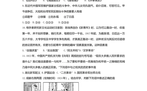 2019年高考历史试卷（浙江）（4月）（空白卷）_历史历年高考真题_新&middot;Word版2008-2025&middot;高考历史真题_历史（按年份分类）2008-2025_2019&middot;历史高考真题