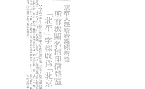 2019年高考历史试卷（浙江）（4月）（空白卷）_历史历年高考真题_新&middot;Word版2008-2025&middot;高考历史真题_历史（按年份分类）2008-2025_2019&middot;历史高考真题