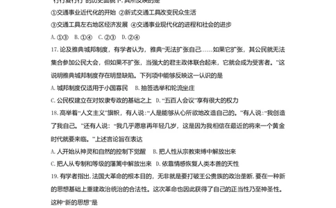 2019年高考历史试卷（浙江）（4月）（空白卷）_历史历年高考真题_新&middot;Word版2008-2025&middot;高考历史真题_历史（按年份分类）2008-2025_2019&middot;历史高考真题