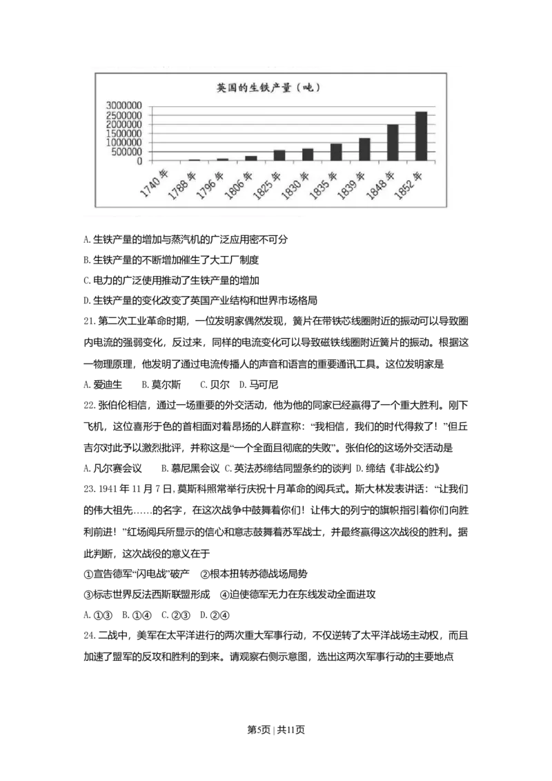 2019年高考历史试卷（浙江）（4月）（空白卷）_历史历年高考真题_新&middot;Word版2008-2025&middot;高考历史真题_历史（按年份分类）2008-2025_2019&middot;历史高考真题