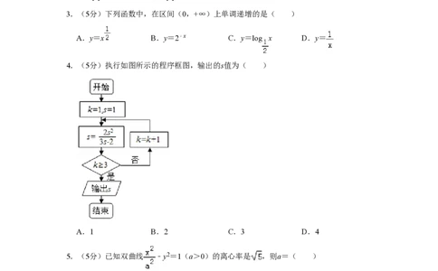 2019年高考数学试卷（文）（北京）（空白卷）_历年高考真题合集_数学历年高考真题_新&middot;PDF版2008-2025&middot;高考数学真题_数学（按省份分类）2008-2025_2008-2025&middot;（北京）数学高考真题