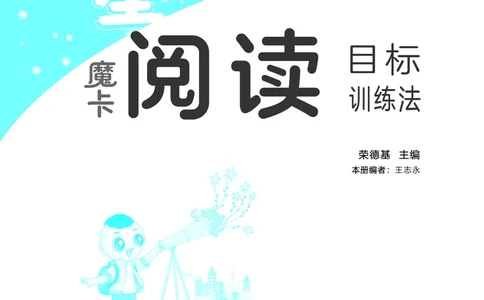 25秋 星级阅读 五年级语文上（R版）